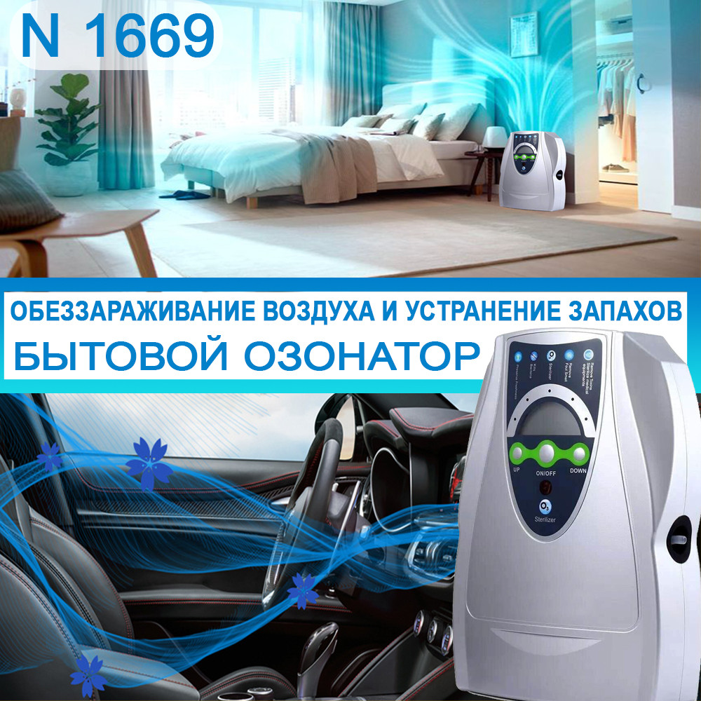 Озонатор для Автомобіля і приміщень до 80м2 і озонування води 500 мг Гарантія 6 м