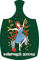 Дошки обробна "Найкращій донечці" з печаткою