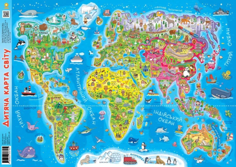 Карта світу дитяча А1 №4844/Ранок/(100)