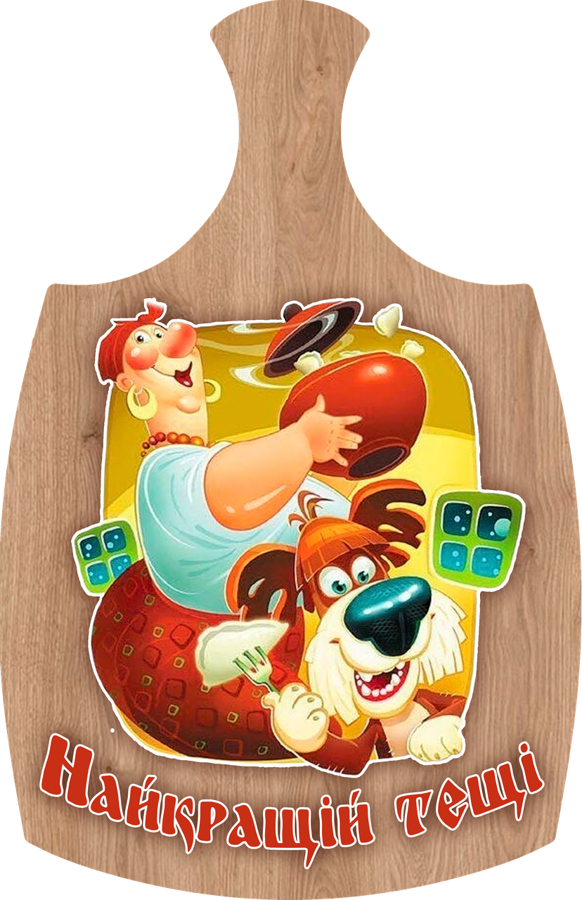 Дошки обробна "Найкращій тещі" з печаткою, фото 1