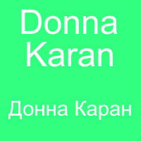 Donna Karan DKNY