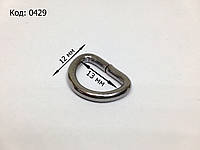 Полукруглое кольцо 0429 (12х13 мм)