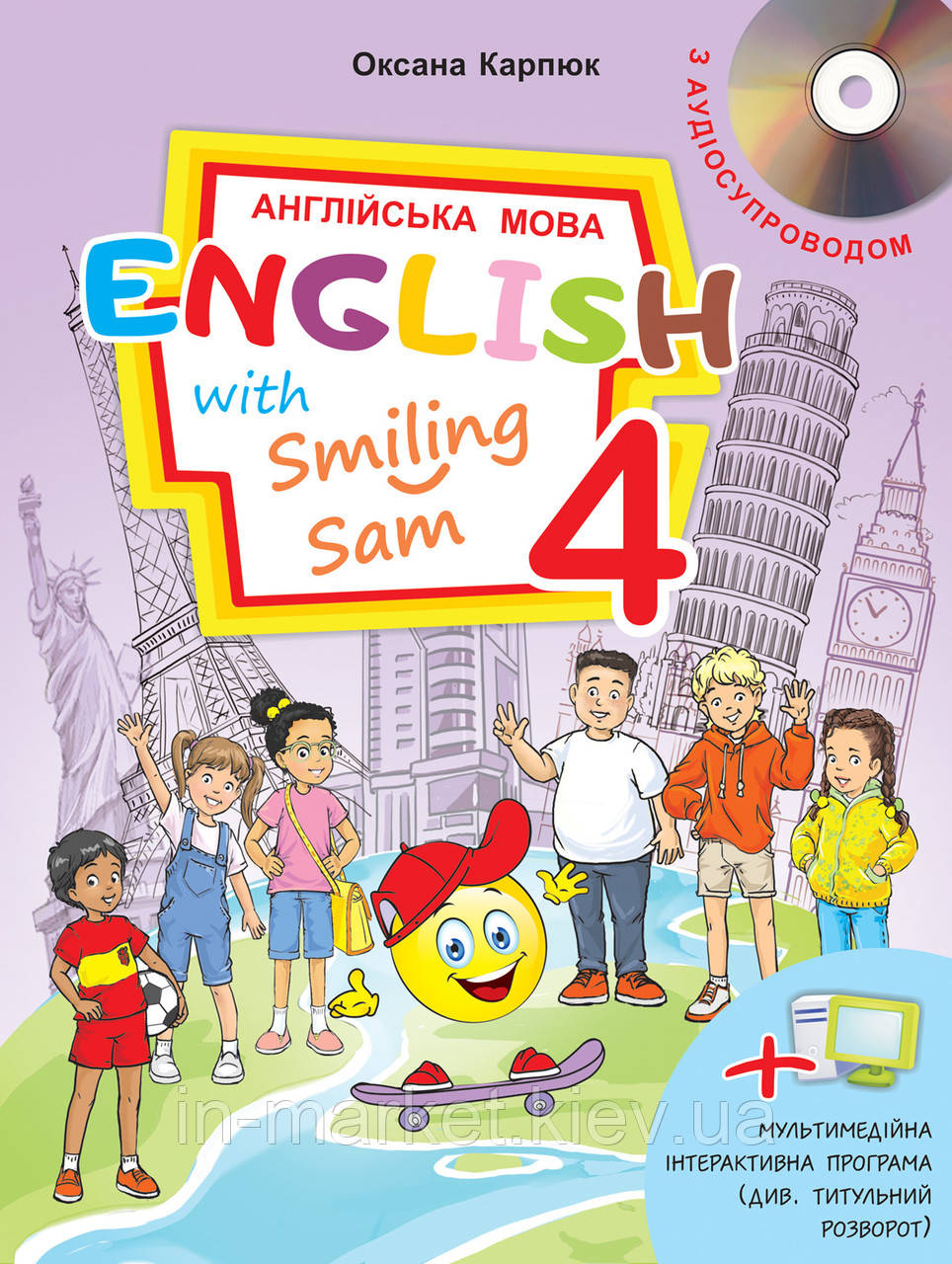 4 клас Англійська мова Підручник English with Smiling Sam 4 Карп’юк О.Д. Лібра Терра