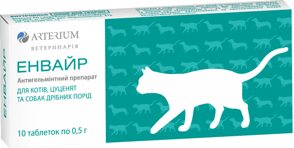 Енвайр ® від глистів у котів і цуценят вагою до 4 кг - №10