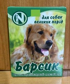 Барсик протипаразитарний нашийник (для собак великих порід) - фото 1 - id-p1470616356