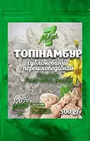 Toпинамбур сублимированный порошкообразный Maxi7 (500 г)