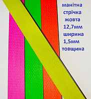 Магнітна стрічка 12,7 мм без клейового шару 1м флуорисцентна жовта