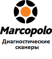 Диагностические сканеры для Marcopolo