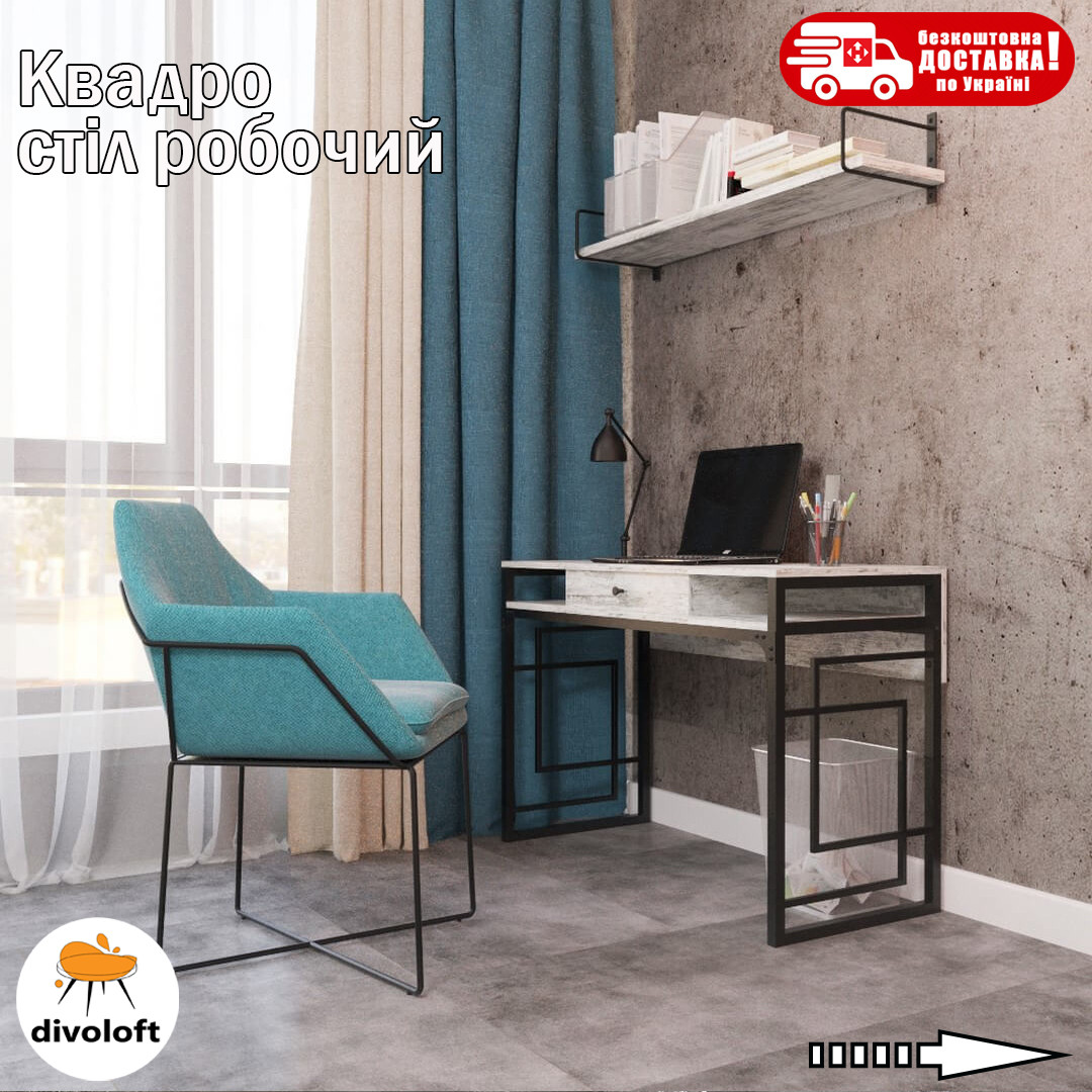 Стіл рабочий на металевих нiжках “Квадро”