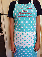 Фартух, фартух для рушників жіночий у горошок. Подарунок мамі, жінці, бабусі/Вишивка на замовлення.