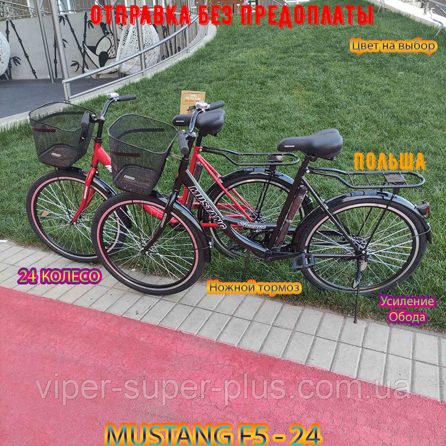 Велосипед Дорожній Міській з жіночою рамою Mustang F5 24" GD з Подвійним посиленим ободом - Чорний