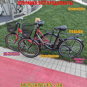 Велосипед Дорожній Міський з жіночою рамою Mustang F5 24" GD з Подвійним посиленим ободом — Чорний