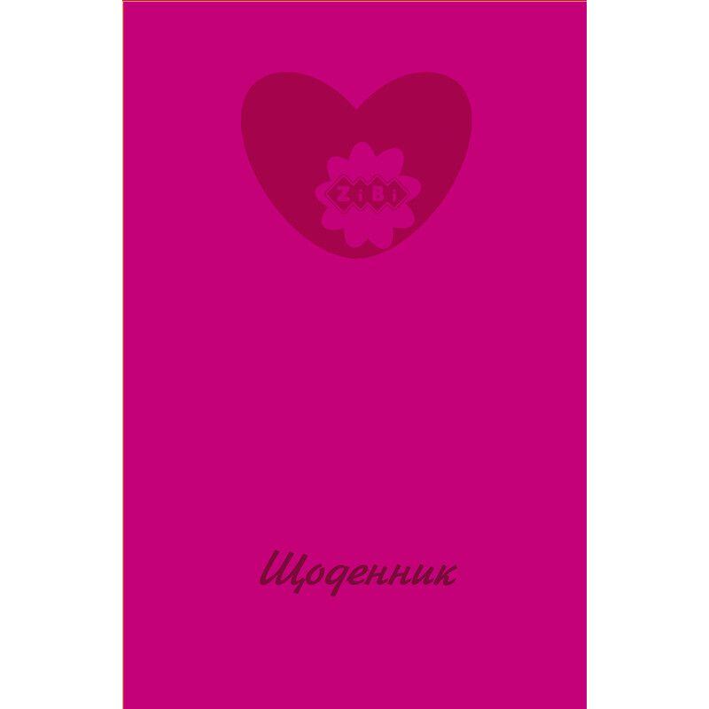 Шкільний щоденник ZiBi Kids Line Heart B5 40 аркушів рожевий (ZB.13760-10), фото 1