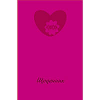 Шкільний щоденник ZiBi Kids Line Heart B5 40 аркушів рожевий (ZB.13760-10)