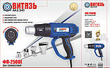 Промисловий фен Витязь ФП-2500Е, фото 2
