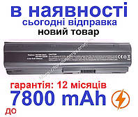 Аккумулятор батарея HP HSTNN- LB10 Q66C Е06С Q67C Q68C Q69C Q70C YB0Y IB2W LB2W 7800mAh Черная для ноутбука