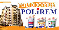 Polirem (полірем)