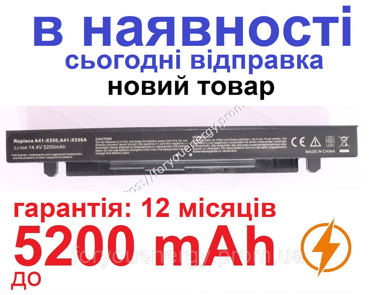 Акумулятор батарея Asus асус X550 X550A B CA CC D DP EA LA LB LC LD VB VC C V 5200mAh Чорный для ноутбука