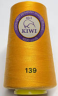 Швейна нитка Kiwi 40/2 від No139