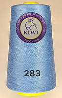 Швейна нитка Kiwi 40/2 від No283