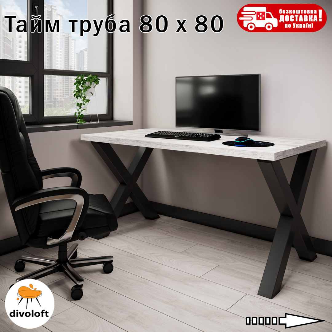 Стіл обідній, кухонний, для вітальні на металевих ногах “Тайм” труба 80x80 ТМ "Метал-Дизайн"