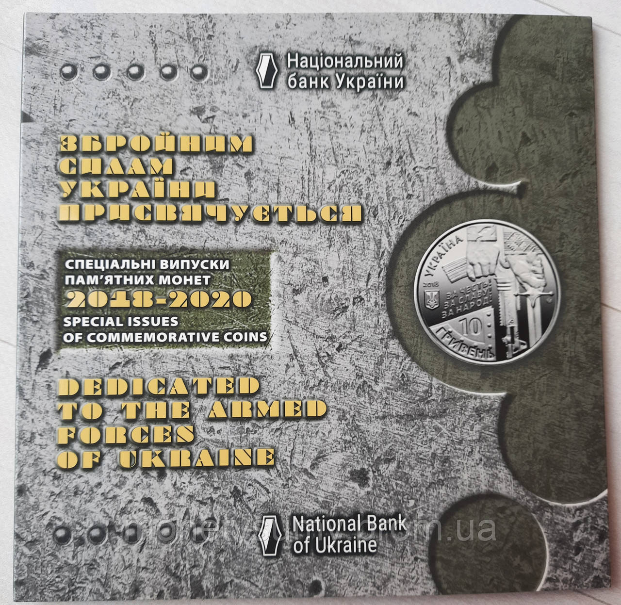 Монеты «Вооруженные силы Украины» 2018-2020 в сувенирной упаковке - фото 6 - id-p1471071729