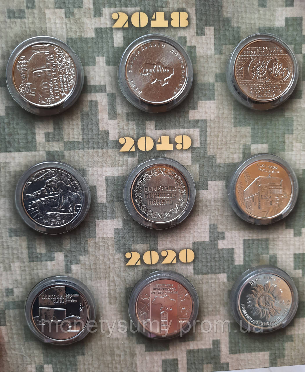 Монеты «Вооруженные силы Украины» 2018-2020 в сувенирной упаковке - фото 7 - id-p1471071729
