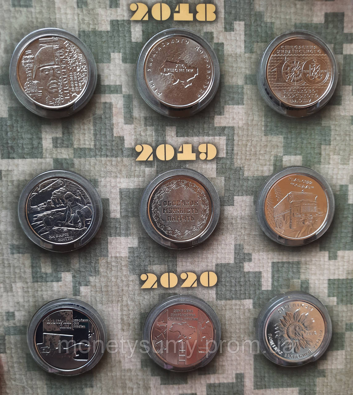 Монеты «Вооруженные силы Украины» 2018-2020 в сувенирной упаковке - фото 8 - id-p1471071729