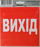 Наліпка Вихід