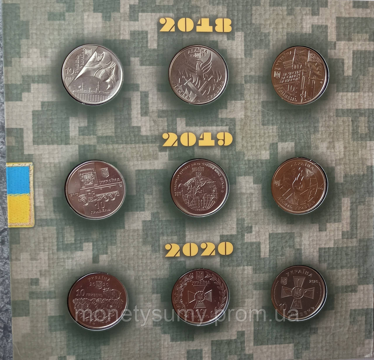 Монеты «Вооруженные силы Украины» 2018-2020 в сувенирной упаковке - фото 3 - id-p1471071729