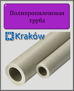 Поліпропіленова труба Krakow PN20 63