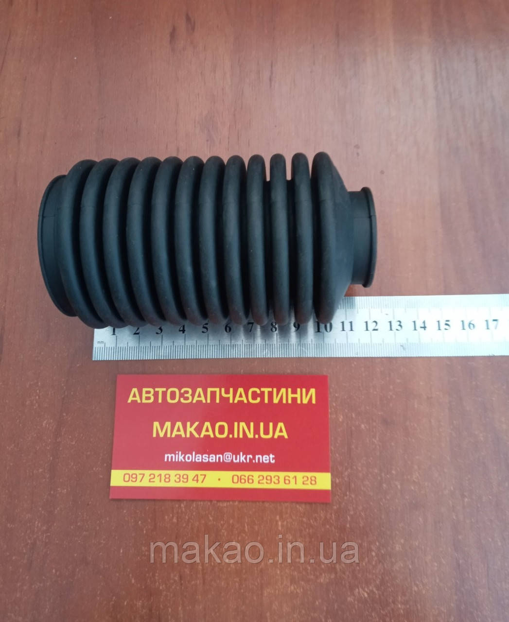 Пильник кермової рейки Ø-25mm, Ø-42mm, L-115mm