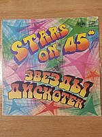 Грампластинка Звезды дискотек "STARS ON 45"