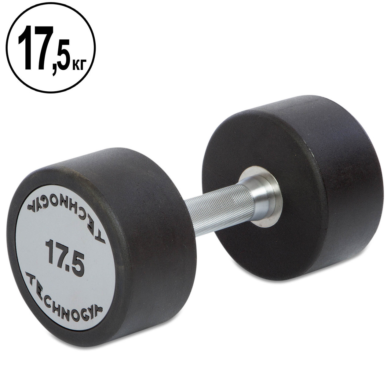 Гантель 17.5 кг цільна поліуретанова TECHNOGYM
