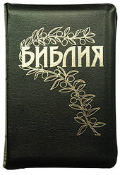 Біблія Геце формат 067 Z розмір 16 х 23 см, БЕЗ ЛІТЕРИ "Ъ", шкіра, блискавка, чорна (арт. 11673) / рос.мовою