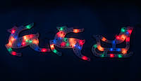 Светодиодная декорация Дед Мороз на санях и 2 оленя, 19x39 см, 50л, разноцветный, IP20