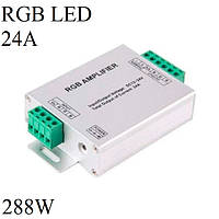 Підсилювач LED RGB Amplifier 24A 288W LD57 (8А на канал)