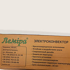 Електроконвектор Леміра ЕВУА 1.5/220 бризкозахисний/Леміра, Україна/, фото 3