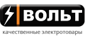 ВОЛЬТ