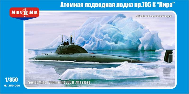 Пластикова модель 1/350 Mikro Mir 350-006 радянський підводний човен 705K альфа клас
