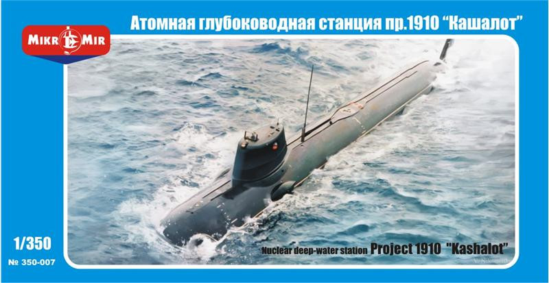 Пластикова модель 1/350 Mikro Mir 350-007 Атомна глубоводна станція пр. 1910 "Кашалот"