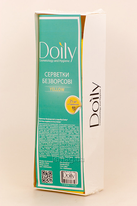 Doily Серветки безворсові для манікюру в коробці - Жовті