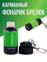 Брелок 2016 з ліхтариком і лінзою, заряджання USB (колір випадковий)
