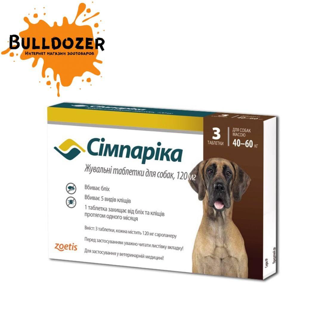 Симпарика 40-60 кг. - Противопаразитарные таблетки от блох и клещей для собак