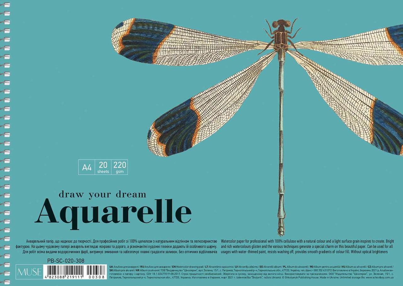 Альбом для акварелі А4 20 аркушів спіраль 220 г/м2 Muse Школярик, 219111, фото 1
