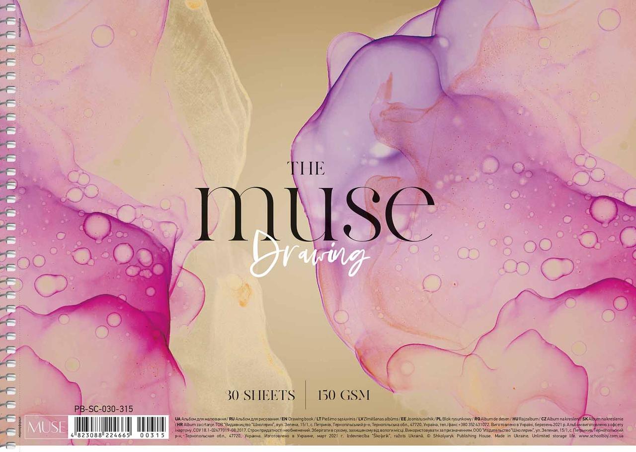 Альбом для малювання А4 30 аркушів спіраль 150 г/м2 Muse Школярик, 224665, фото 1