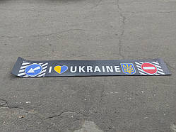 Бризговик Україна 35х240 см