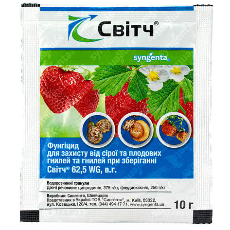 Світч фунгіцид 10 г Швейцарія, Syngenta, фото 1