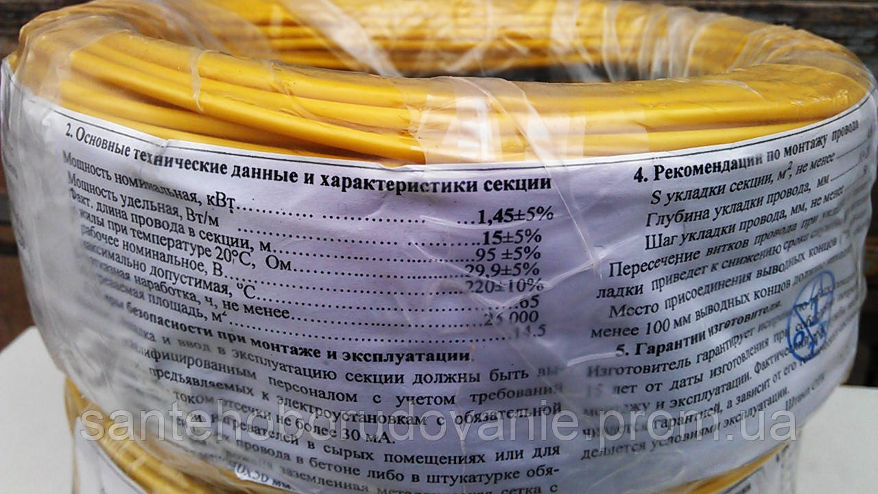 Тепла підлога 14 кв. м