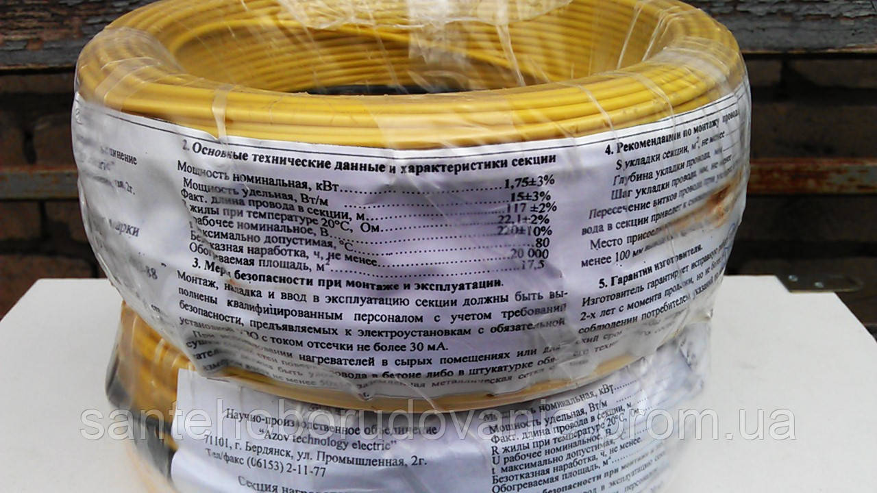 Тепла підлога 18 кв. м